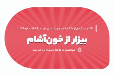 بیزار از خون‌آشام