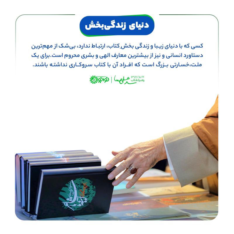 دنیای زندگی‌بخش