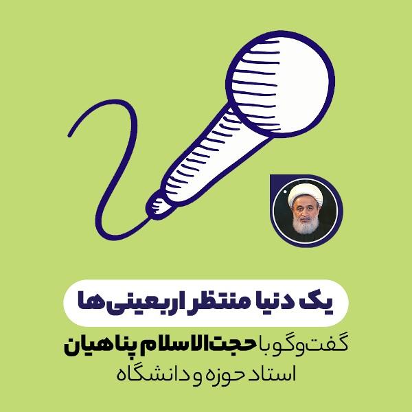 یک دنیا منتظر اربعینی‌ها