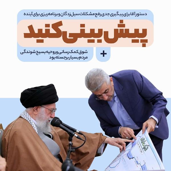 پیش‌بینی کنید