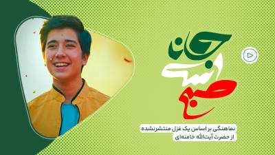 صبح است جانا