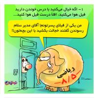 فیلت رو هوا کن