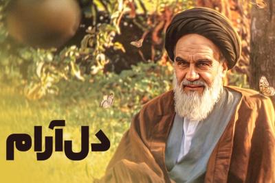 دل‌آرام