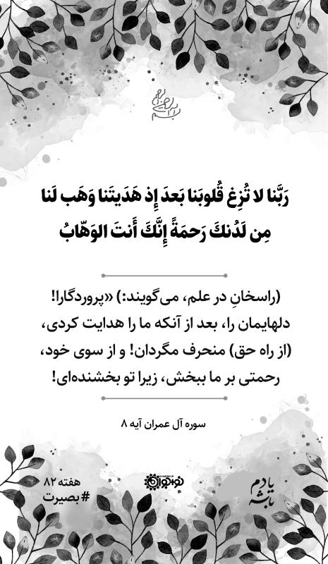 رحمتی بر ما ببخش