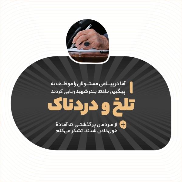 تلخ و دردناک