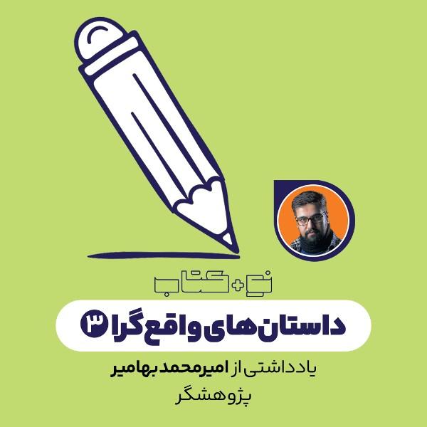 داستان‌های واقع‌گرا