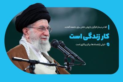 کار زندگی است