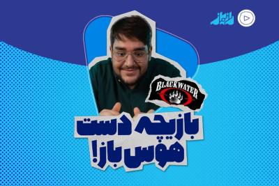 بازیچه دست هوس‌باز!