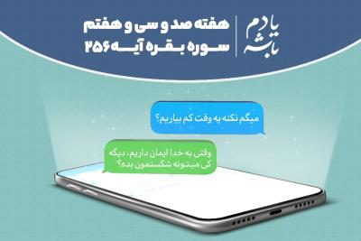 نکنه کم بیاریم!