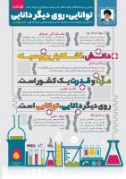 گام دوم، گام ما