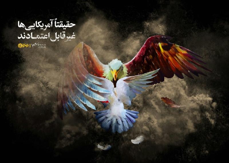 غیرقابل اعتماد