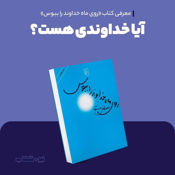 آیا خداوندی هست؟