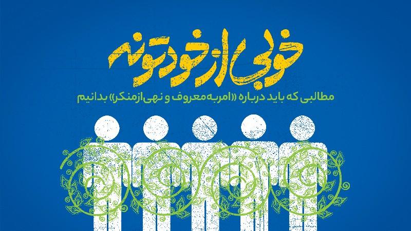 خوبی از خودتونه