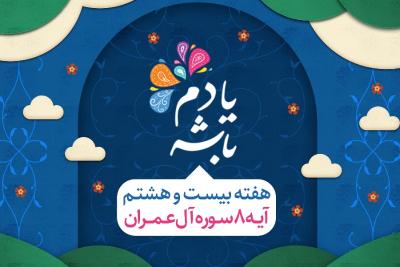 بعد از هدایت