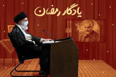 یادگار رمضان