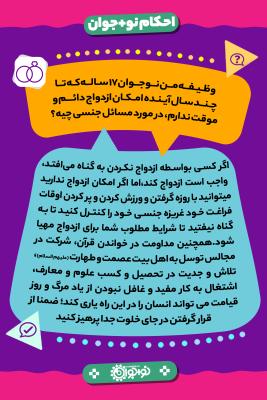 نداشتن امکان ازدواج