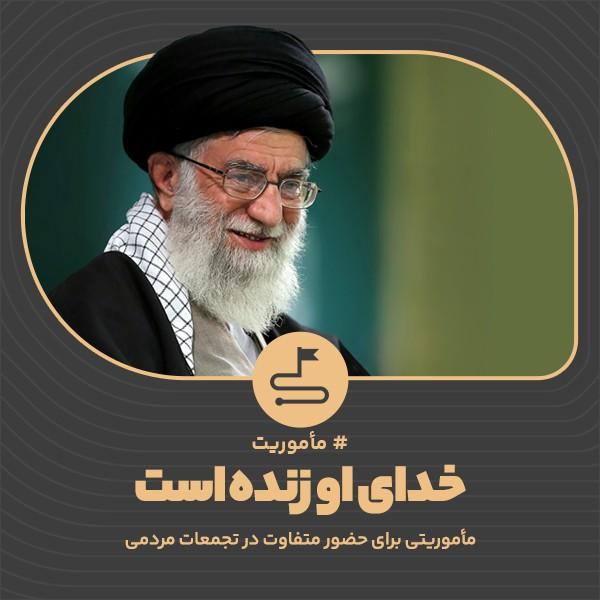 خدای او زنده است