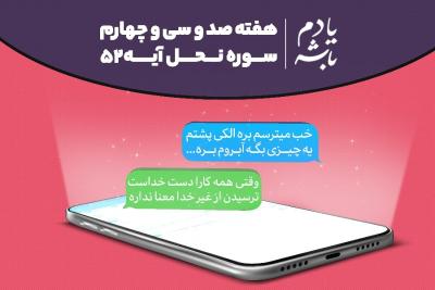 ترسیدن از غیر خدا معنا نداره