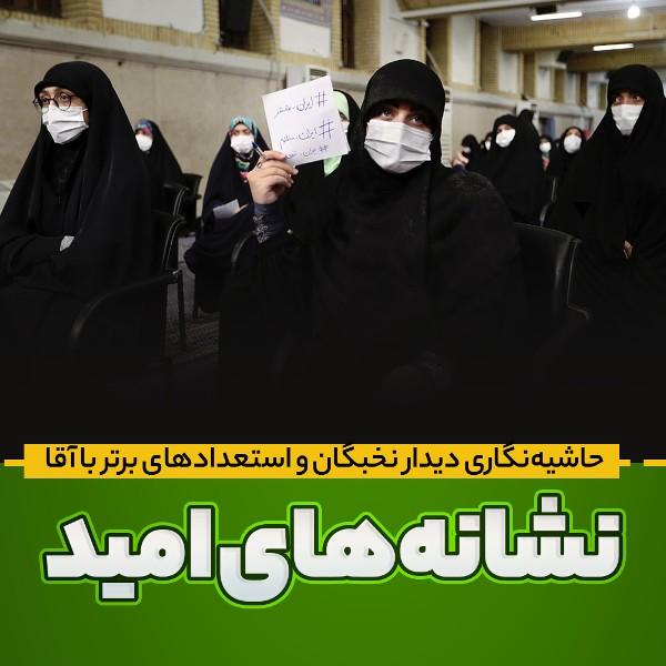 نشانه‌های امید