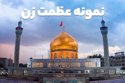 نمونه عظمت زن