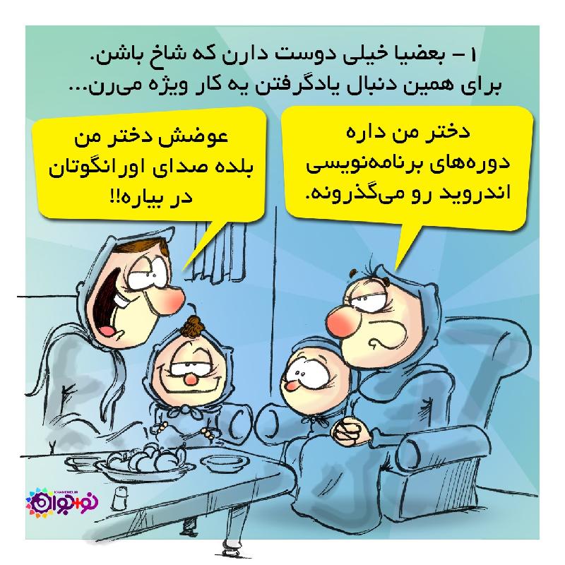 شاخ بازی