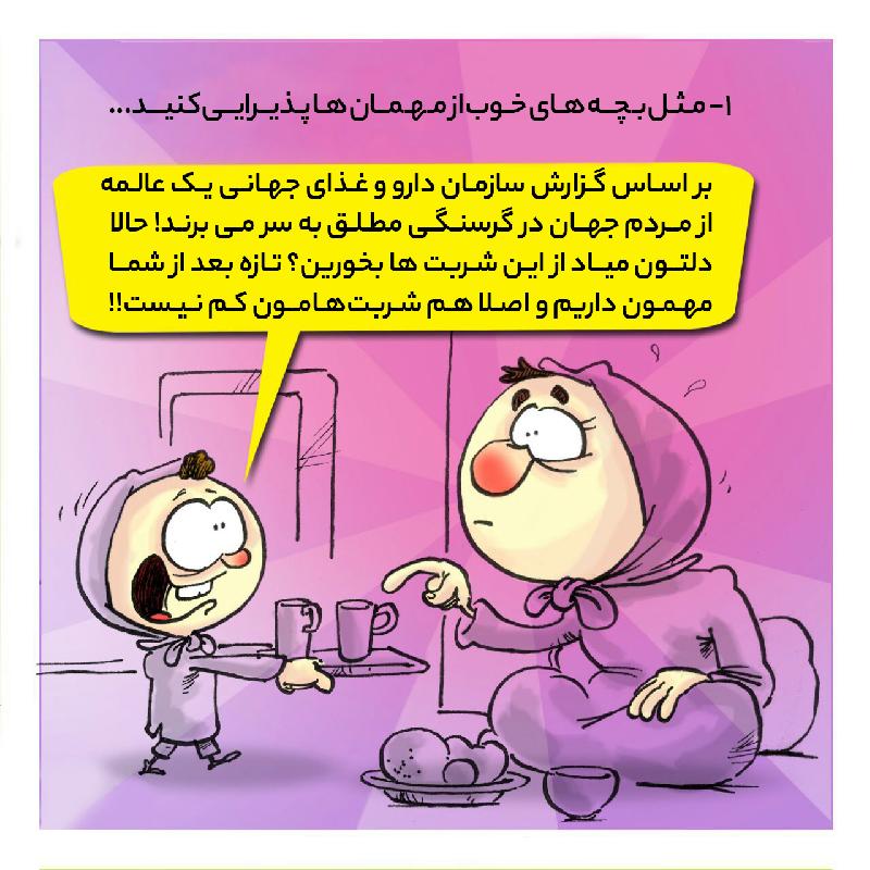 نون و پنیر و بامیه