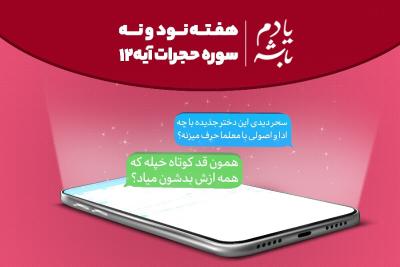 همون قد کوتاه خپله