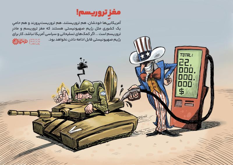 مغز تروریسم