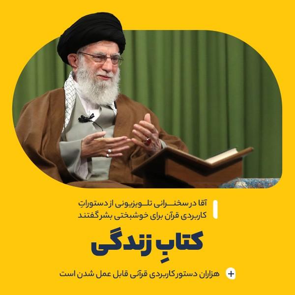 کتابِ زندگی