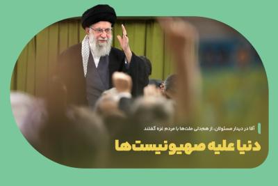 دنیا علیه صهیونیست‌ها