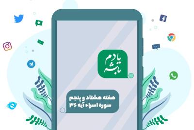 ناآگاهانه پیروی نکن!