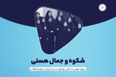 شکوه و جمال هستی