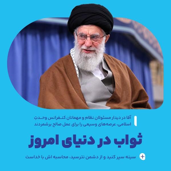 ثواب در دنیای امروز