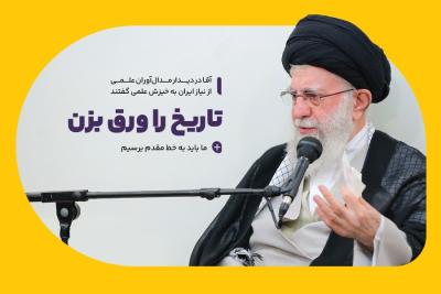 تاریخ را ورق بزن