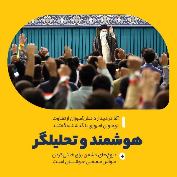 هوشمند و تحلیلگر