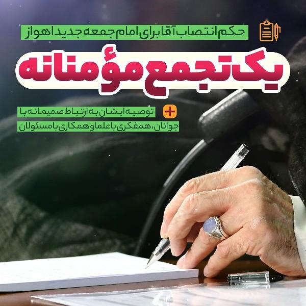 یک تجمع مومنانه