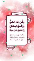 باطل نابود شدنی است