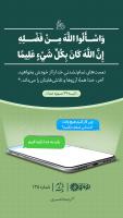 باید به خدا تکیه کنیم