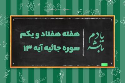 نشانه هایی برای اندیشیدن