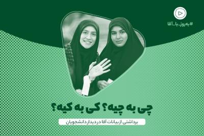 چی به چیه؟ کی به کیه؟