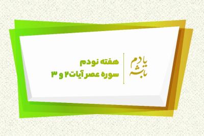 راه نجات از زیان همگانی