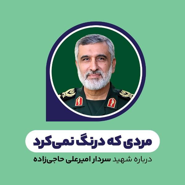 مردی که درنگ نمی‌کرد