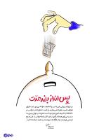 پس‌انداز بلندمدت