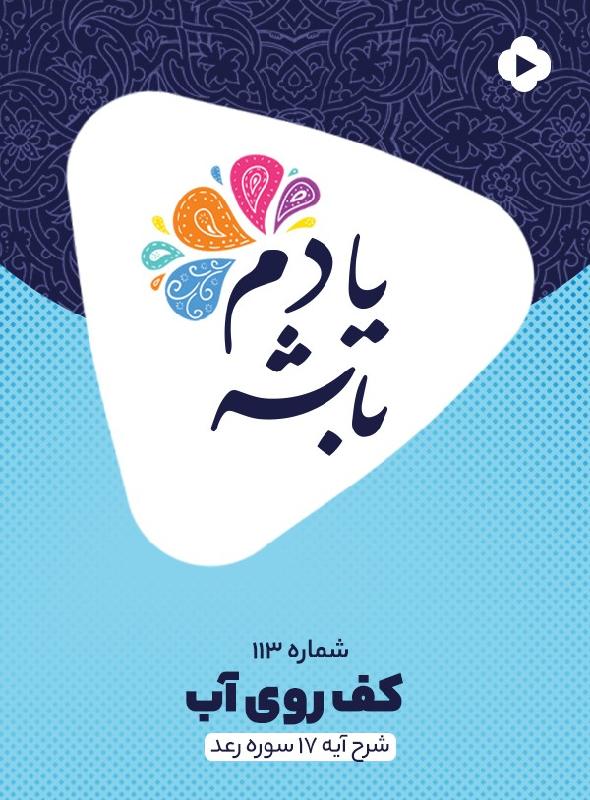 کف روی آب