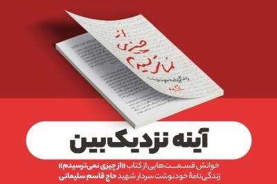 آینه نزدیک‌بین