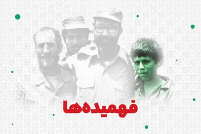 فهمیده‌ها