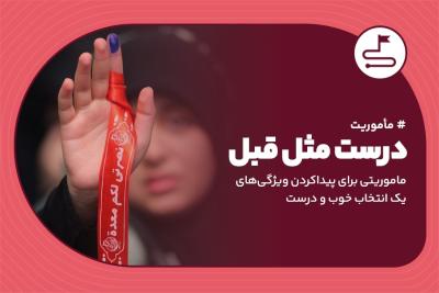 درست مثل قبل