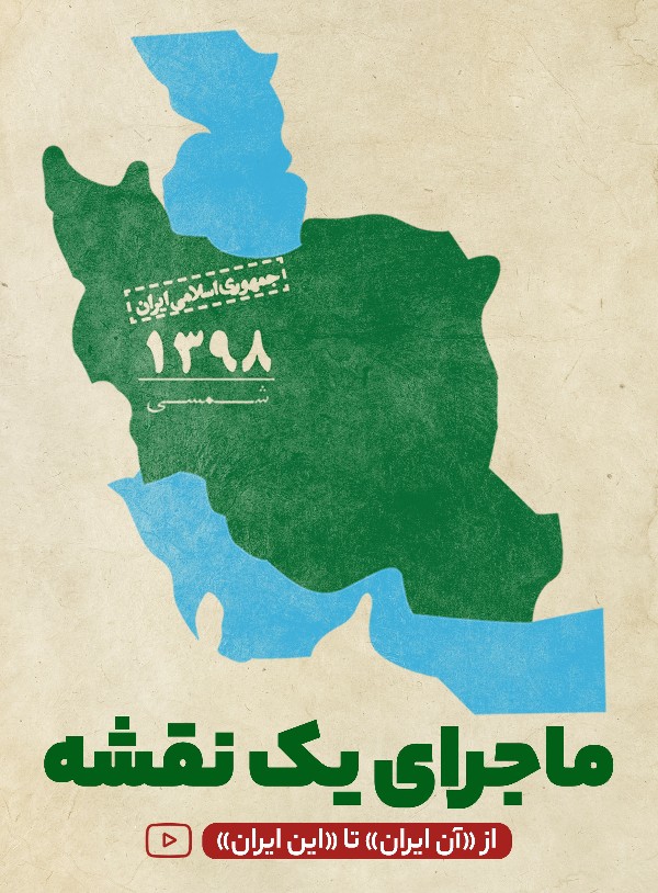 ماجرای یک نقشه