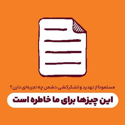 این چیزها برای ما خاطره است