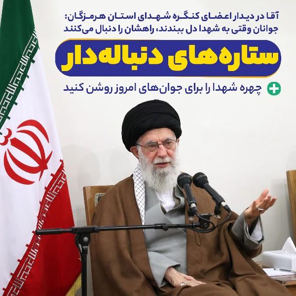 ستاره‌های دنباله‌دار